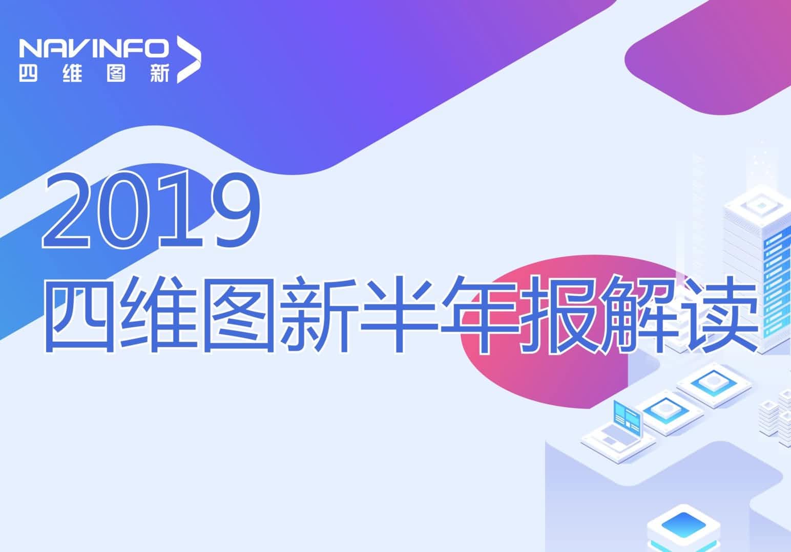 royal皇家88(中国)发布2019年半年报