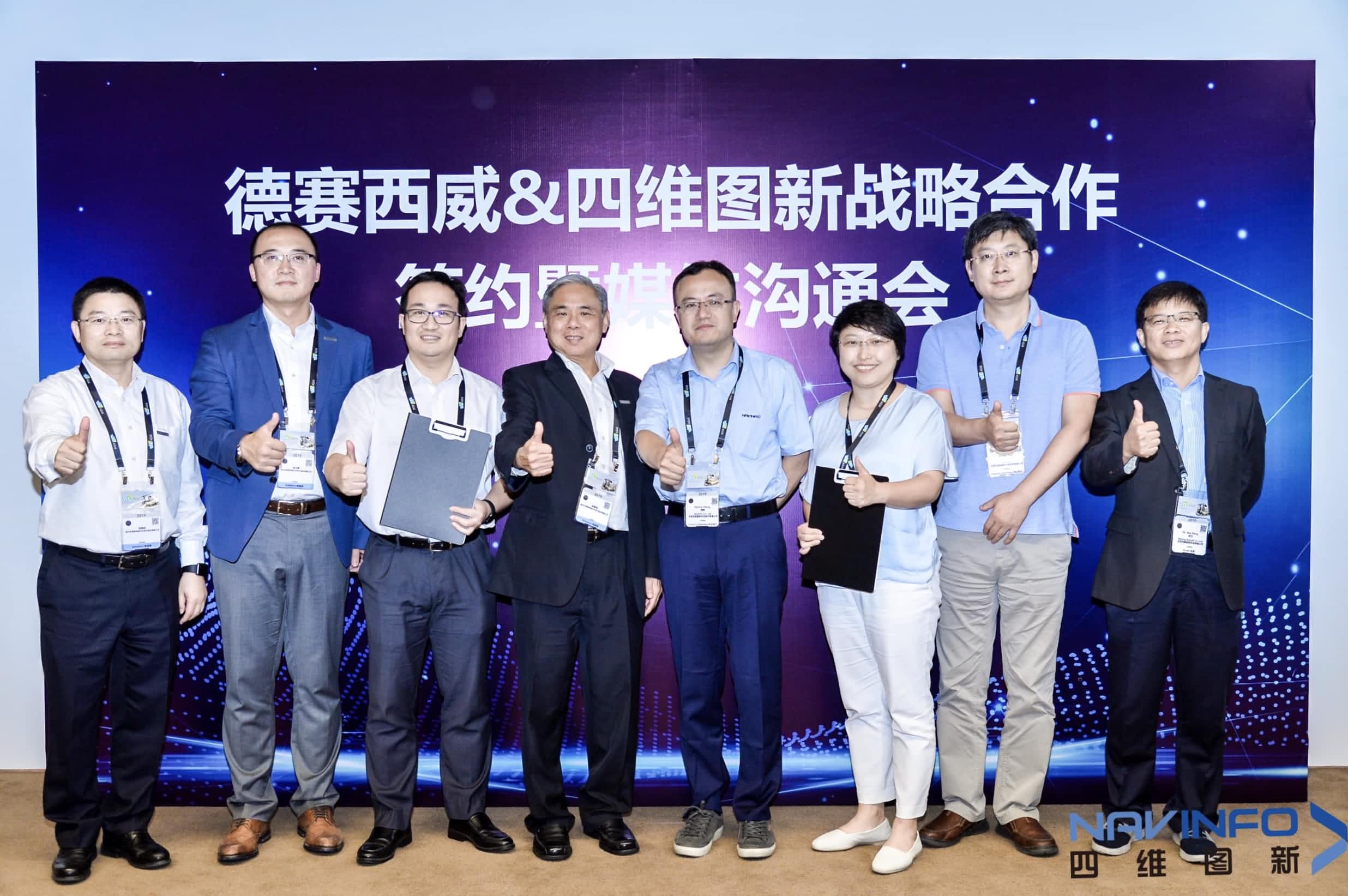 德赛西威联手royal皇家88(中国) 落地自动驾驶地图完善车联网应用