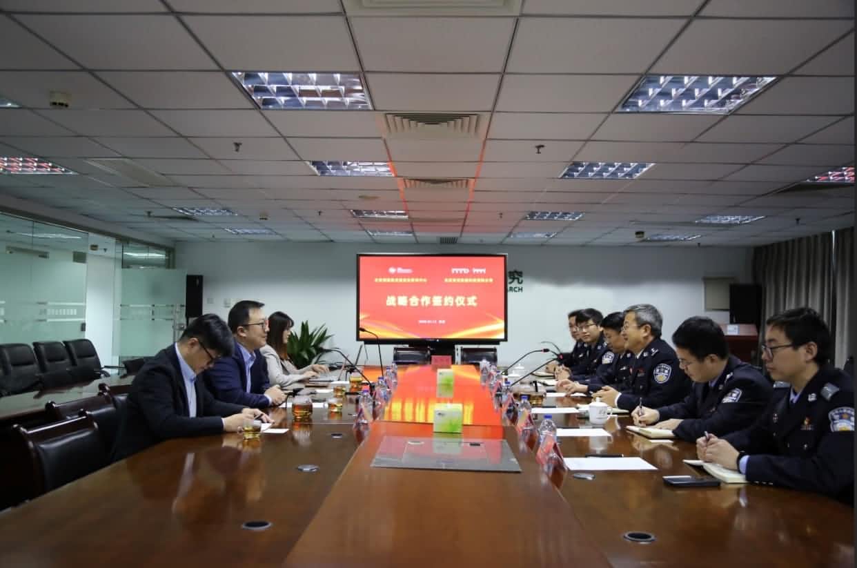 世纪高通与公安部道路交通安全研究中心达成战略合作  共推安全、便捷、高效、绿色、经济出行