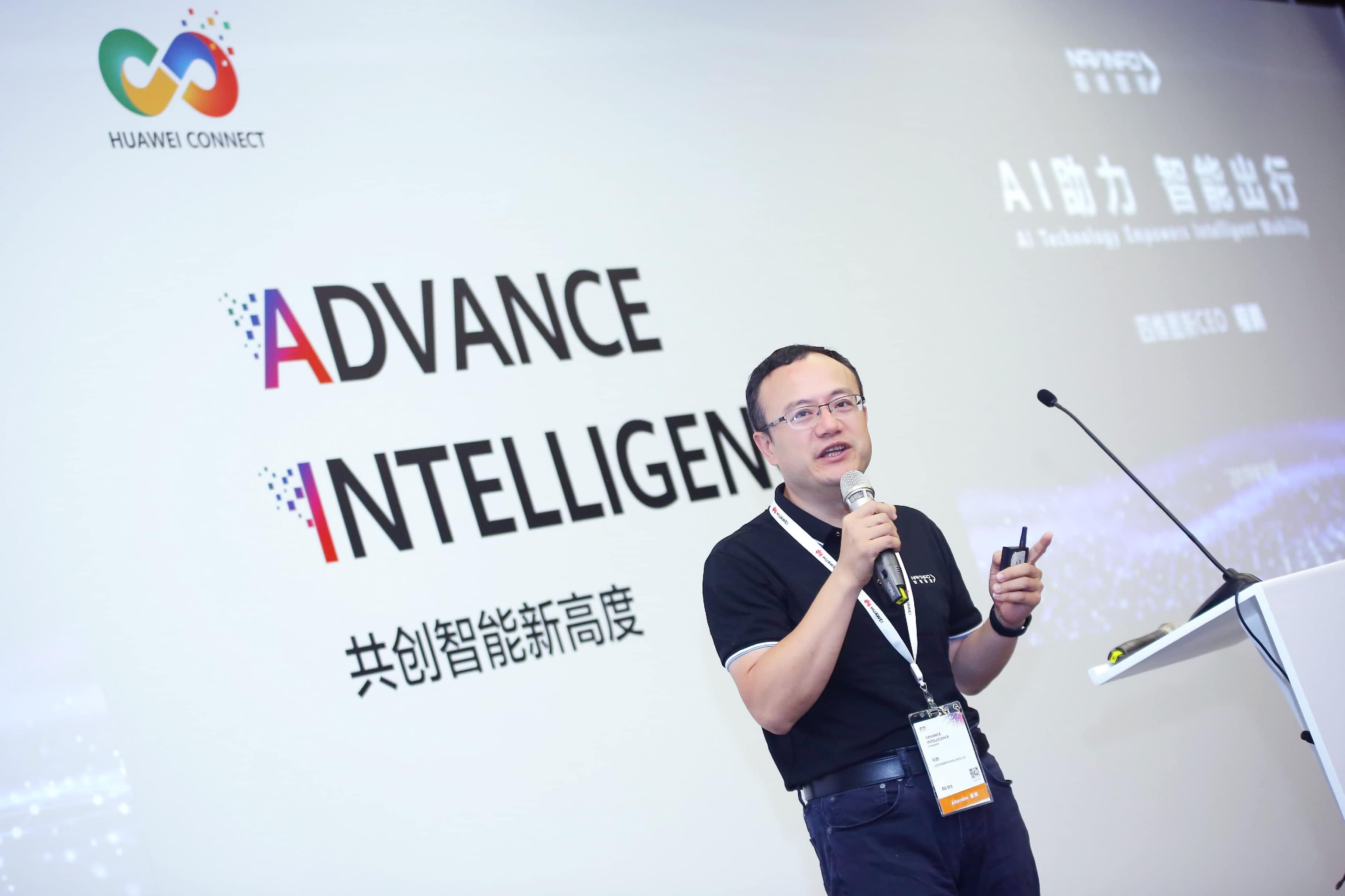 royal皇家88(中国)在华为全联接大会阐释AI助力智能出行未来