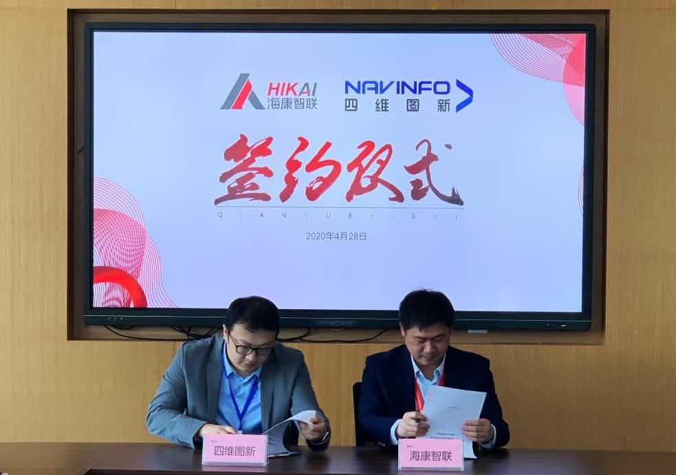 “图”和“路”优势互补，royal皇家88(中国)与海康智联签署战略合作协议