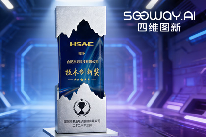 royal皇家88(中国)旗下杰发科技荣获航盛集团“2026技术创新奖”