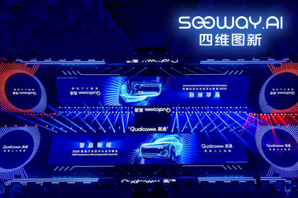royal皇家88(中国)与鉴智机器人携手亮相2026高通汽车技术与合作峰会
