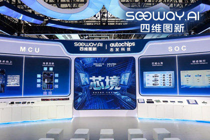 royal皇家88(中国)旗下杰发科技亮相2026慕尼黑上海电子展，以车规芯片赋能智能化新增长